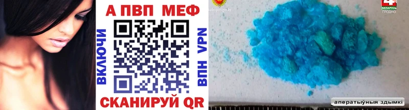 A-PVP VHQ  Ростов-на-Дону 