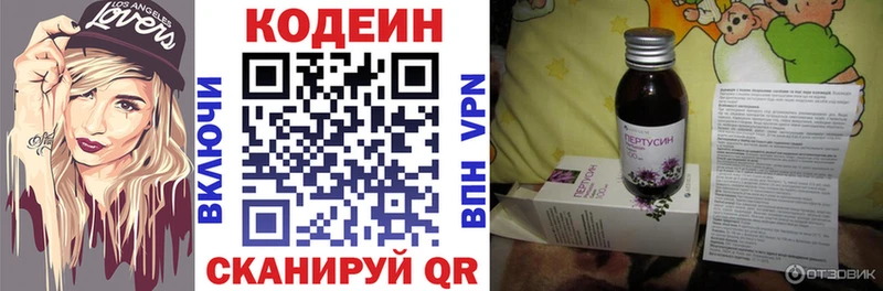 закладка  мориарти как зайти  Кодеин Purple Drank  Ростов-на-Дону 