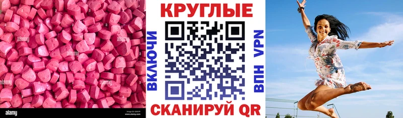 Экстази MDMA  дарнет шоп  Ростов-на-Дону 