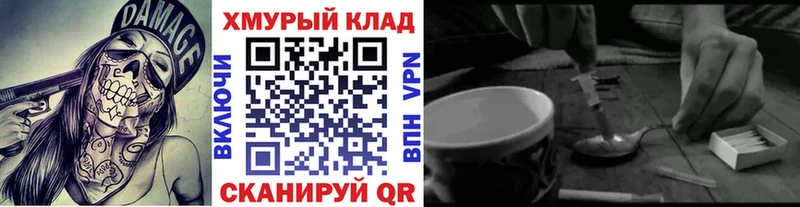 магазин наркотиков Ростов-на-Дону OMG маркетплейс Героин герыч