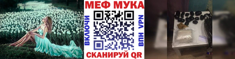 Меф мяу мяу  Ростов-на-Дону