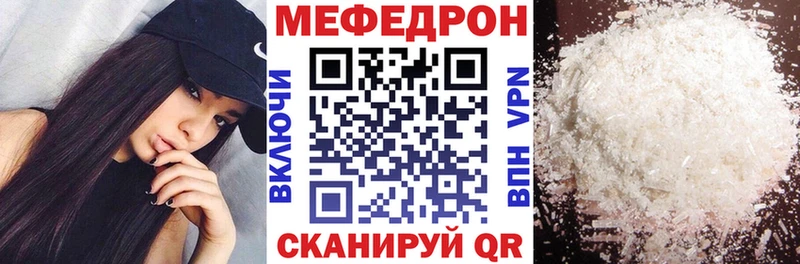 Меф кристаллы  купить наркотик  Ростов-на-Дону 